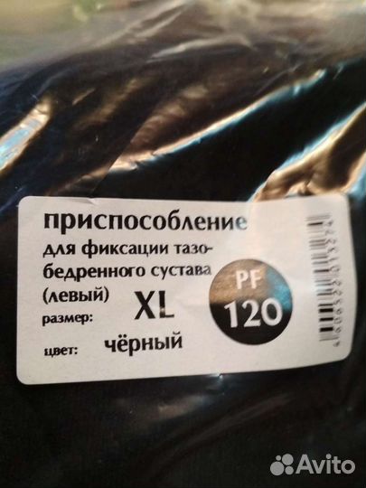 Бандаж