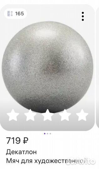 Мяч 16,5 и 18,5, обруч 80, катушка, булавы 45см