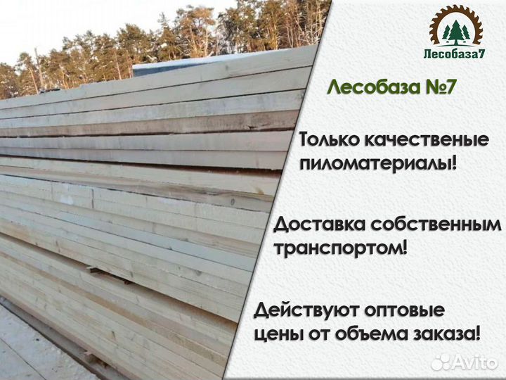 Пиломатериалы Доска, ту, сорт 1