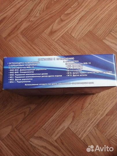 Аппарат для физиотерапии