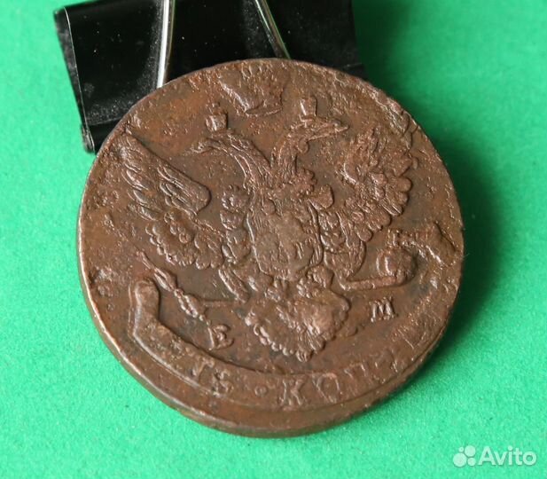 5 копеек 1790 ем, Екатерина 2