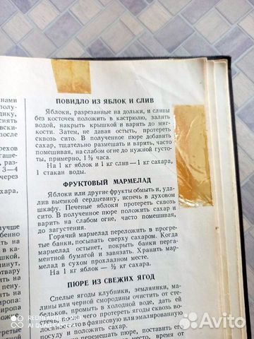 Книга о вкусной и здоровой пище 1954 года объявление продам