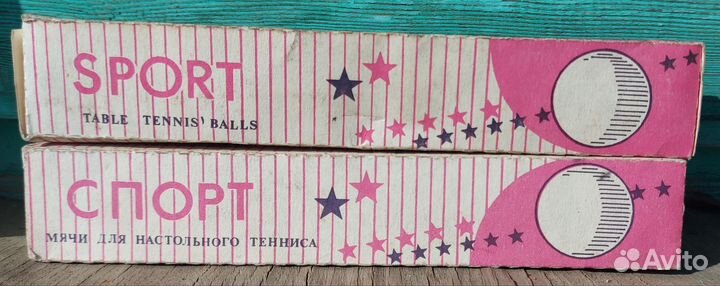 Теннисные мячи для настольного тенниса