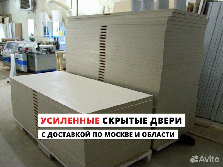 Межкомнатные двери скрытого монтажа