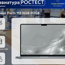 Macbook 14 m3 16gb Ростест клавиатура