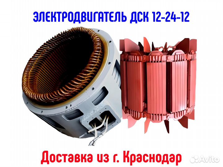 Электродвигатель дск 12-24-12 ухл4 для компрессора