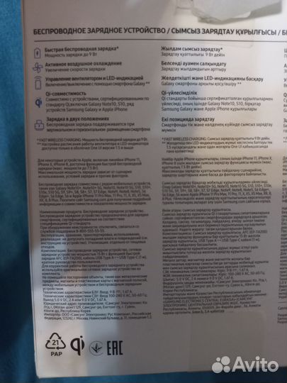 Беспроводная зарядка для samsung, iPhone