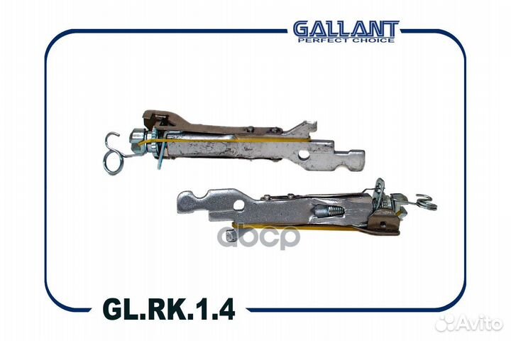 Gallant glrk14 Комплект планок регулировки зад