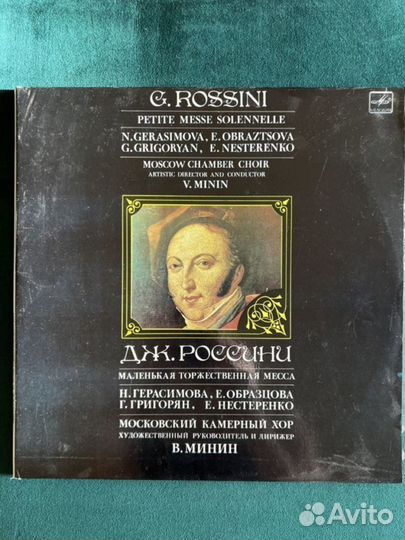 Виниловые пластинки. Собрание классической музыки