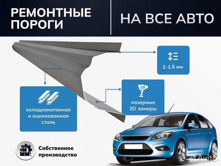 Ремонтный порог для Volkswagen Touareg