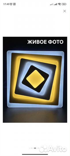 Люстра светодиодная ritter