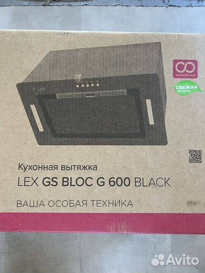 Встраиваемая вытяжка LEX GS bloc G 600