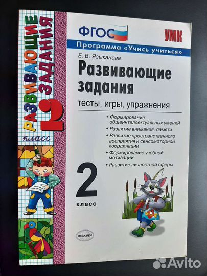 Математика. развивающие задания