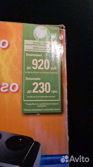 Источник бесперебойного питания