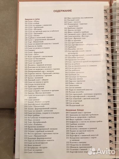 Кулинарная книга Любимые русские блюда