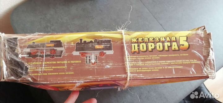 Железная дорога