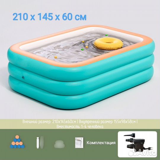Надувной бассейн для всей семьи 260*170*60 см