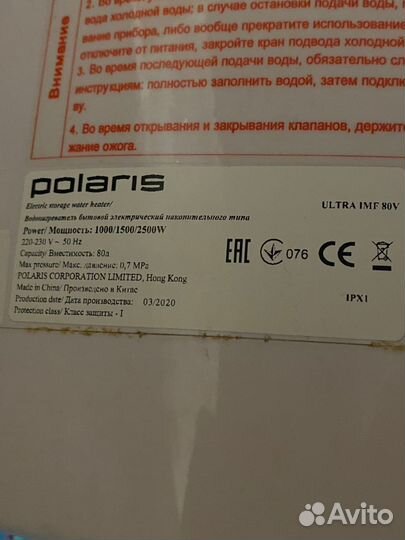 Бойлер водонагреватель