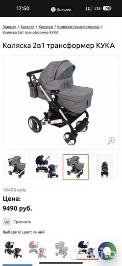 Коляска 2в1 кука синяя