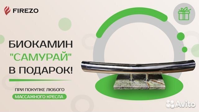 Массажное кресло BM-980L бежевое