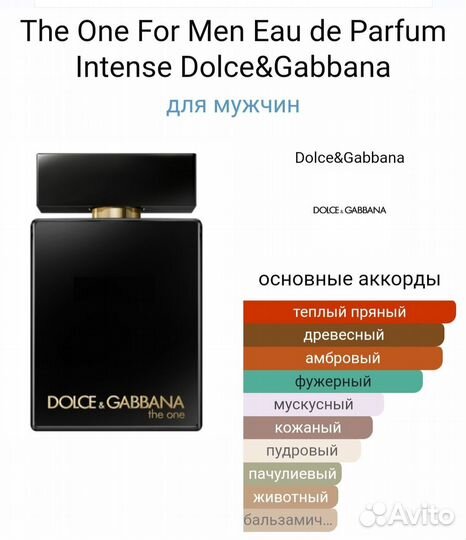 Dolce&Gabbana The One Eau DE Parfum Intense