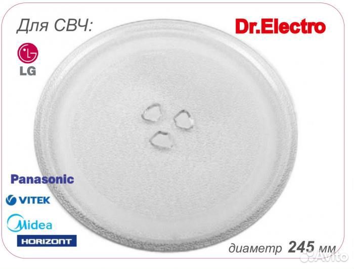 Тарелка для микроволновой (свч) печи, 245 мм, с кр