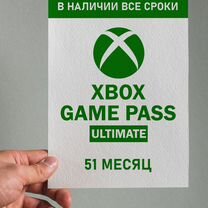 Xbox Game Pass Ultimate на 51 месяц