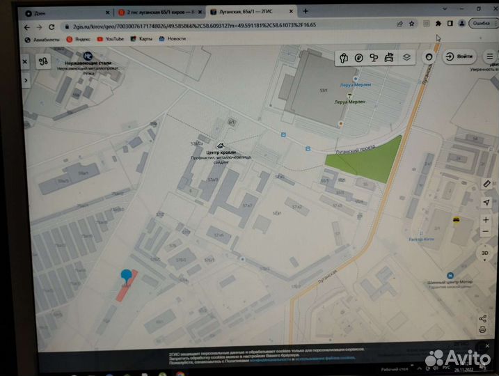Руль старого образца на газель/ соболь