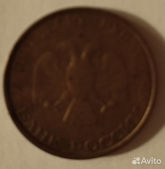 Монеты 50 рублей 1993 года