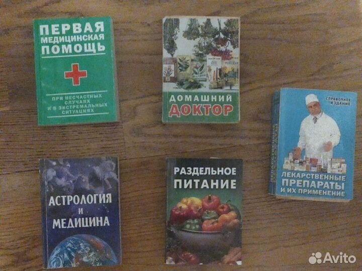 Книга в кармане Секреты долголетия Первая помощь