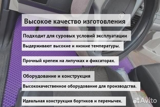 Коврики эва гранта