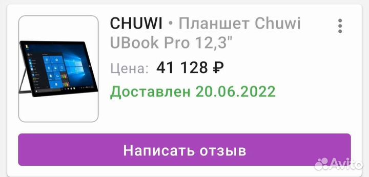 Планшет chuwi ubook pro 12.3