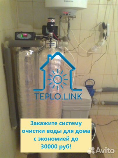 Водоочистка для дома, дачи, коттеджа