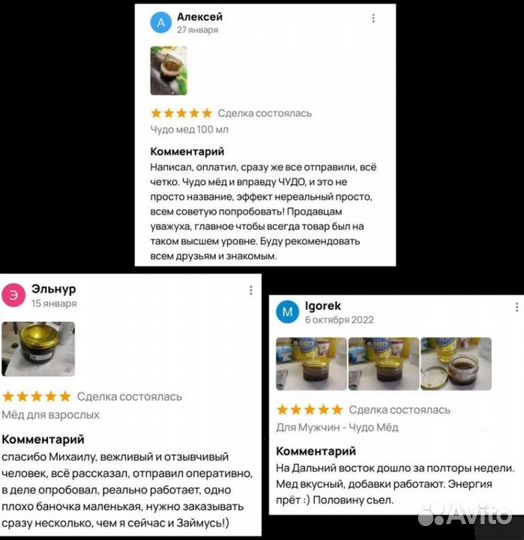 Медовая страсть