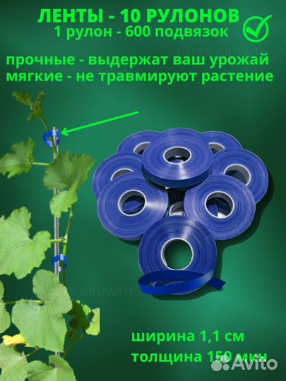 Тапенер для подвязки растений