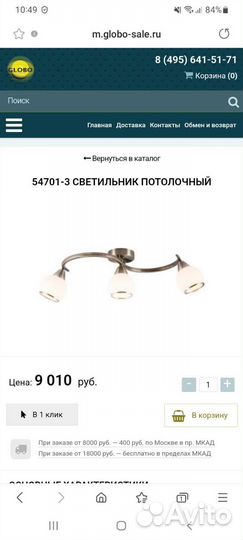 Люстра