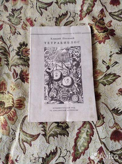 Робеспьер Избранные произведения в 3х томах