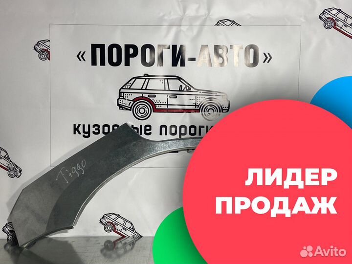 Ремкомплект заднего крыла Vortex Tingo комплект