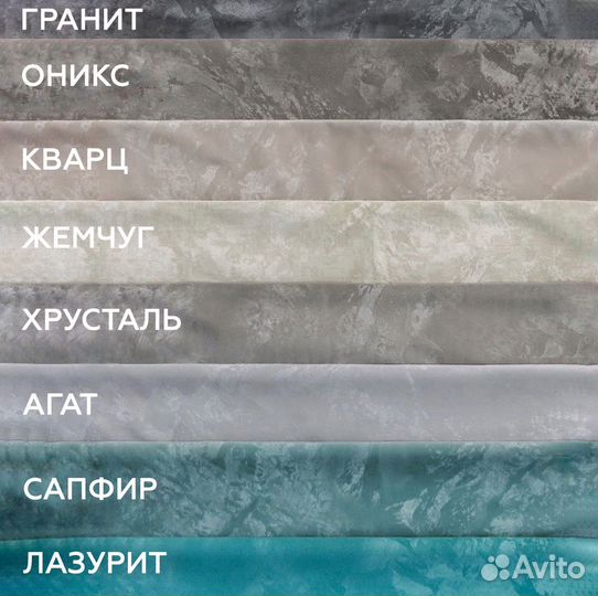 Шторы бархат Галатея