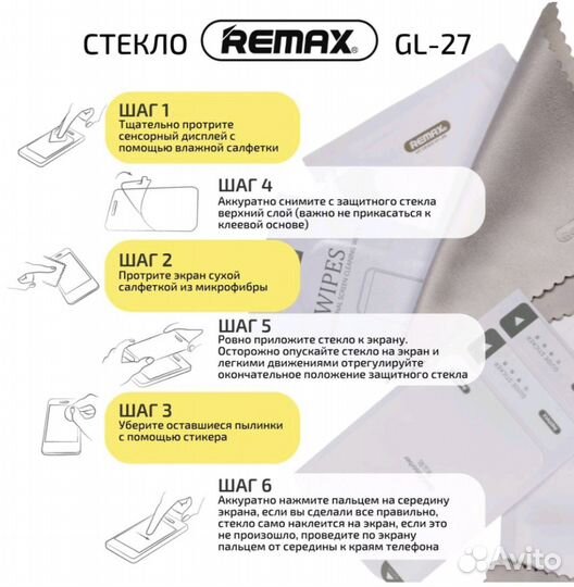 Защитное стекло Remax на iPhone 15
