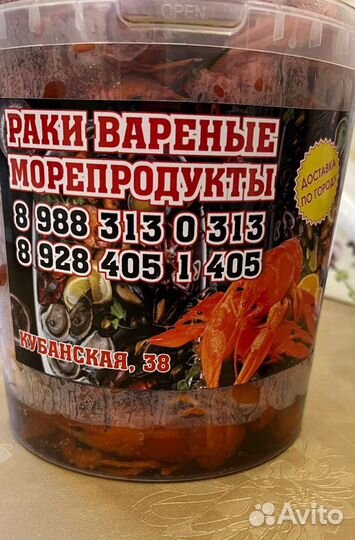 Морепродукты
