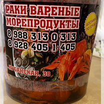 Морепродукты