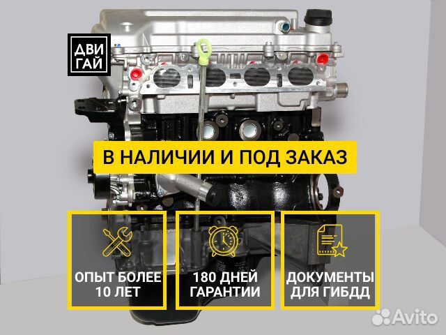 Двигатель Geely JL4G15D