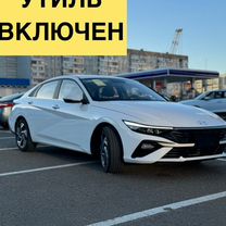 Hyundai Elantra 1.5 CVT, 2024, 10 км, с пробегом, цена 1 999 999 руб.