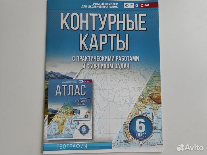 Контурные карты 5 класс Крылов