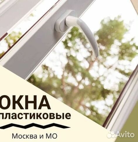 Остекление окон и балконов пвх