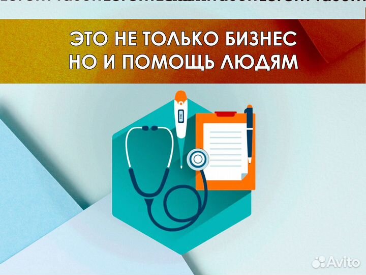 Франшиза Магазин слуховых аппаратов Готовый бизнес