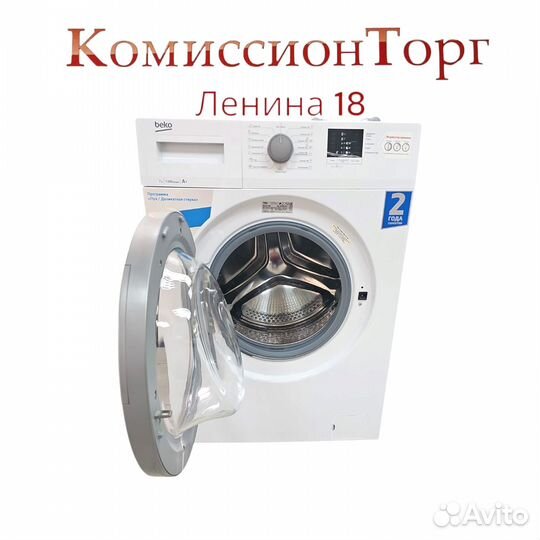 Стиральная машина beko 7 кг