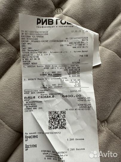 Tiziana Terenzi Gumin 2022 Extrait de Parfum