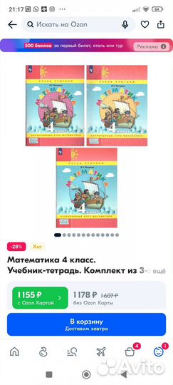 Учебные пособия для 4 класса